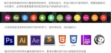 UI設計師應掌握的軟件與開發(fā)基礎知識