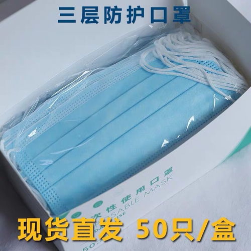 現(xiàn)貨一次性口罩三層無紡布防護用品包郵透氣成人男女防飛沫50只裝